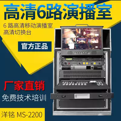 HD mobile box-borne studio switcher guide monitoring call 6-way digital video recorder integrated multi-camera