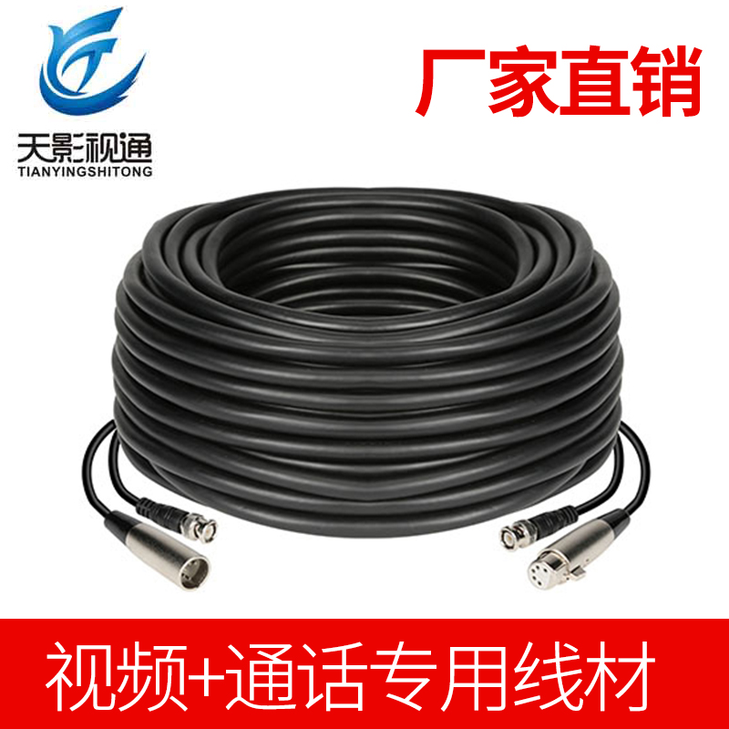 Play Studio Film Call Line Comprehensive Cable Mobile Pilot Switch Desk Wire cable Comprehensive Line Direct Sale