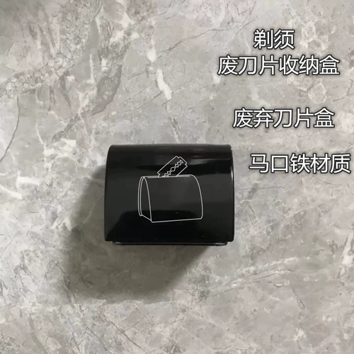 Мужская ручная бритва заброшенная коробка для хранения лезвия лезвия