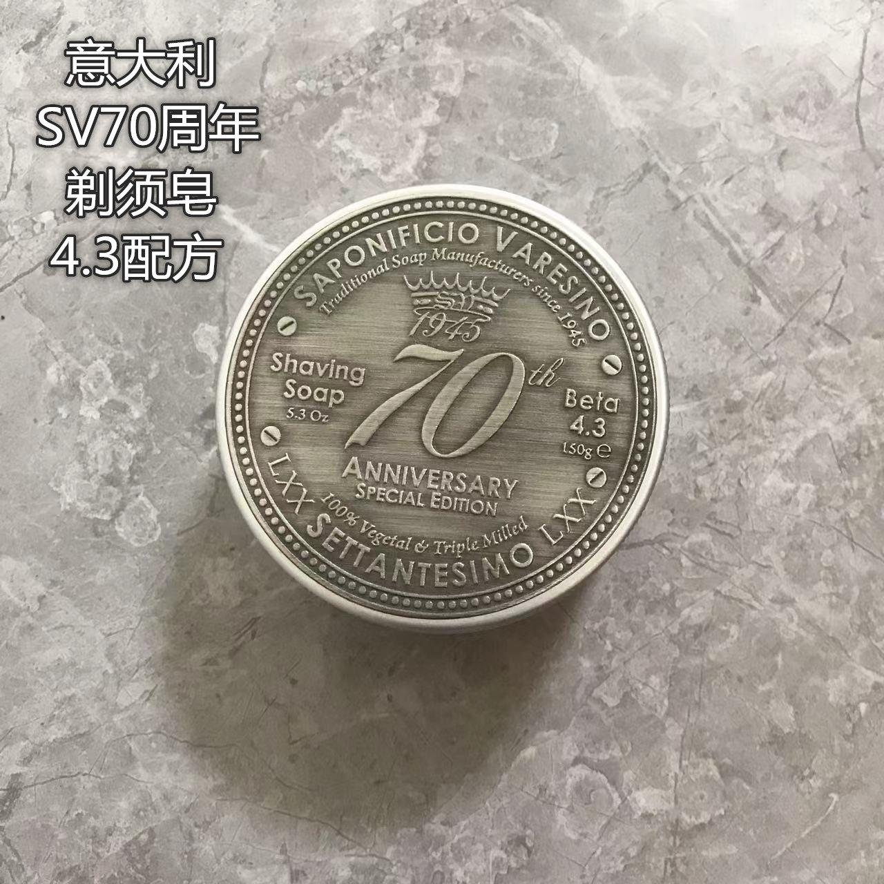 🌟 精致男士必备！意大利SV70周年剃须皂滋润刮胡，让脸部护理不再枯燥🌟-男士剃须膏-淘宝好物网