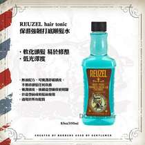 Dutch pig Reuzel shape oil head bottoming liquid scalp soothing hair liquid before cutting hair blue