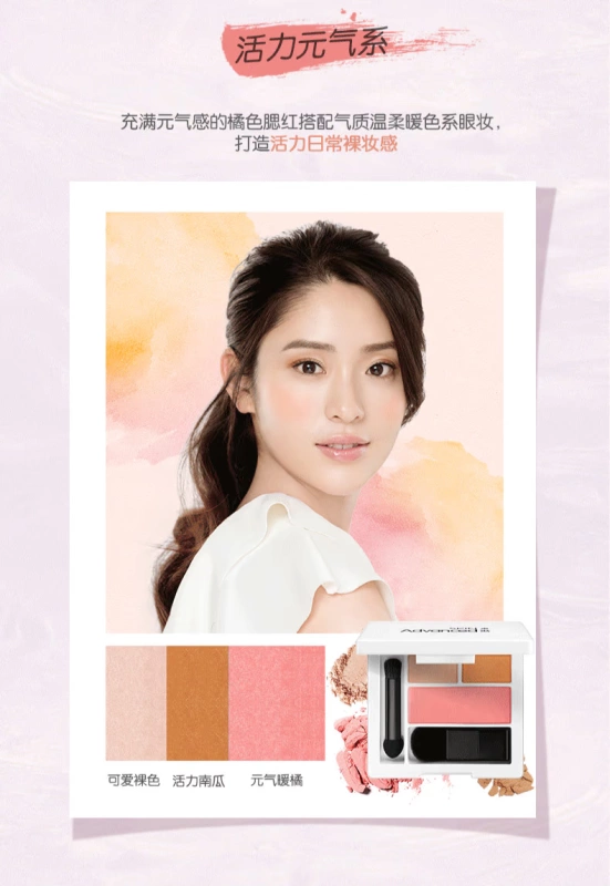 Watsons Zhuo Yan Platinum Nude Makeup Blush Eyeshadow Palette 4,5g Vitality / Pink Girl Miễn phí Vận chuyển - Blush / Cochineal