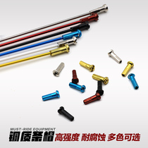 Wanhua spokes Color black mountain bike strip cap spokes cap strip lengthened copper cap
