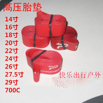 29 26 24 22 20 18 16 14 inch 700c bicycle ring high pressure pad pad with explosion-proof pad tire