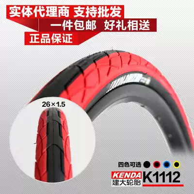 Jianda tire K1112 mountaineering bicycle semi-bald head 26*1 5 1 75 color tire stab outer belt