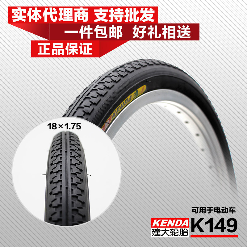 Build large agent electric car folding bike bike 14 inch 18 inch 18 * 1 75 abrasion resistant outer tire with tire