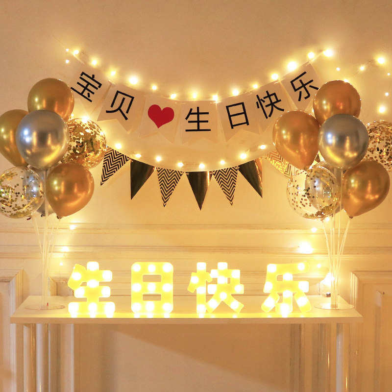 Birthday decorations scene layout happy brand balloon one-year-old net red background wall girl treasure boy girl child