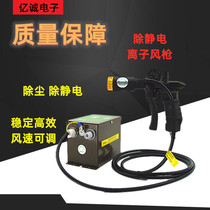 Static-removing ion air gun ST-302D static-removing and dust-removing ionizing air gun double-needle large-head air-adjustable electrostatic gun