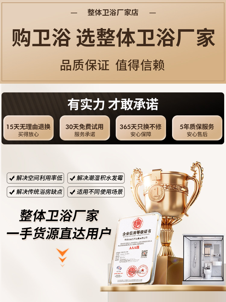 Integrated Shower Room, Bathroom, All-In-One Household Rural Indoor Toilet, Shower Room, Integrated Bathroom, Toilet