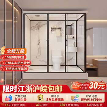 Integrated Shower Room, Bathroom, All-In-One Household Rural Indoor Toilet, Shower Room, Integrated Bathroom, Toilet