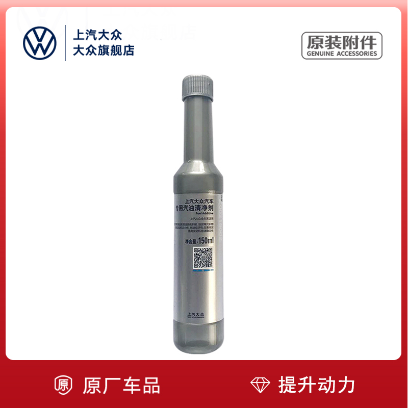 Fuchs fuel additive in addition to carbon deposition gasoline g17 fuel additive car engine fuel-saving internal cleaning 150ml