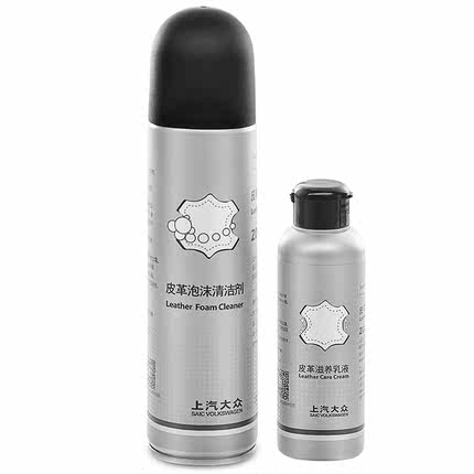 上汽大众 汽车内饰清洗剂皮革清洗养护套装皮