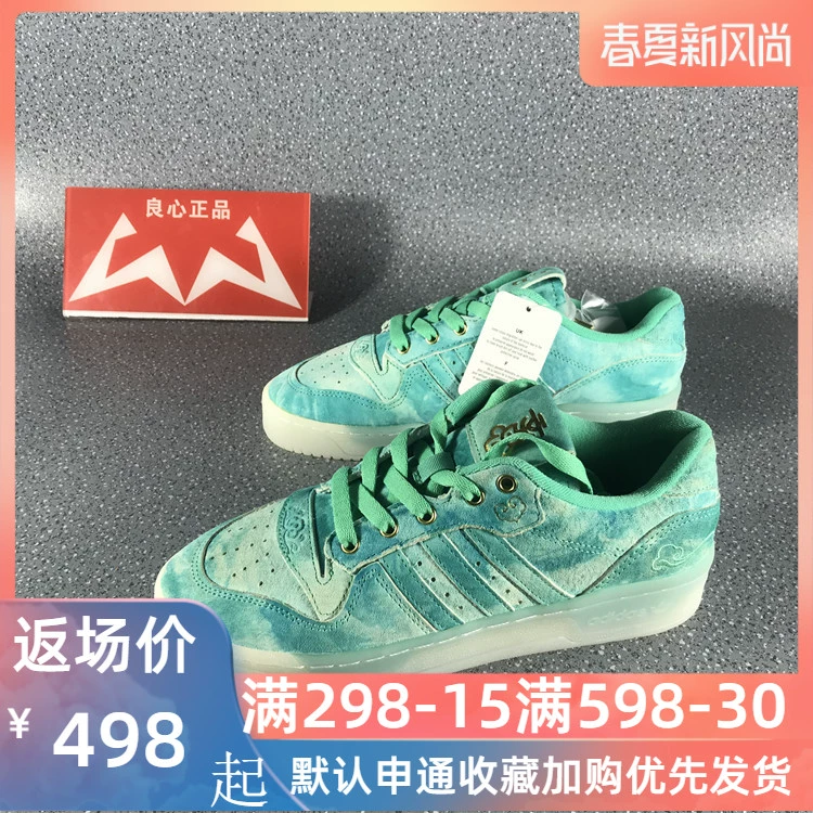 Adidas Cỏ ba lá Rivalry Low Jade Ruyi Xiangyun Limited Giày Retro thông thường FV4523 - Dép / giày thường