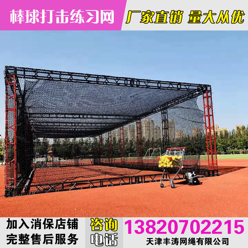 New tailor-made professional baseball training field fence net strike cage protective net fence net fence net pitcher net