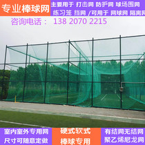 Baseball stadium building custom-made tailor-made Baseball Softball Training strike net cage protective net blocking net