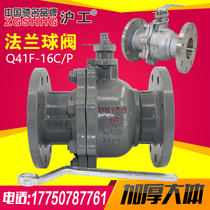 Shanghai Hugong valve cast steel ball valve stainless steel flange high temperature and high pressure Q41F-16C hard seal DN100150