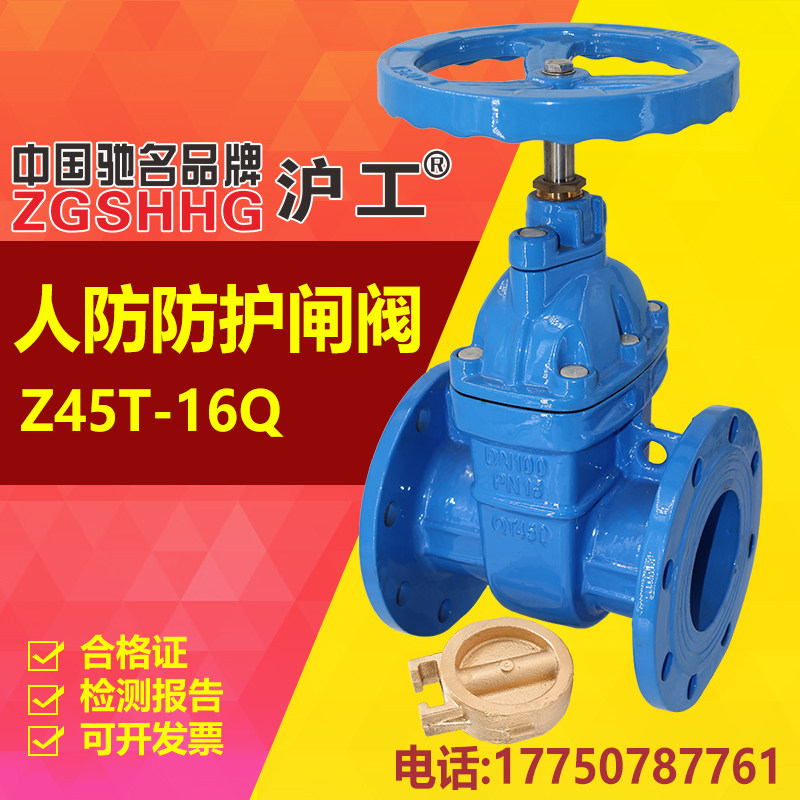 Shanghai Hugong valve civil defense protection gate valve copper core copper rod Z45T flange Z41T-16Q bright rod dark bar DN80