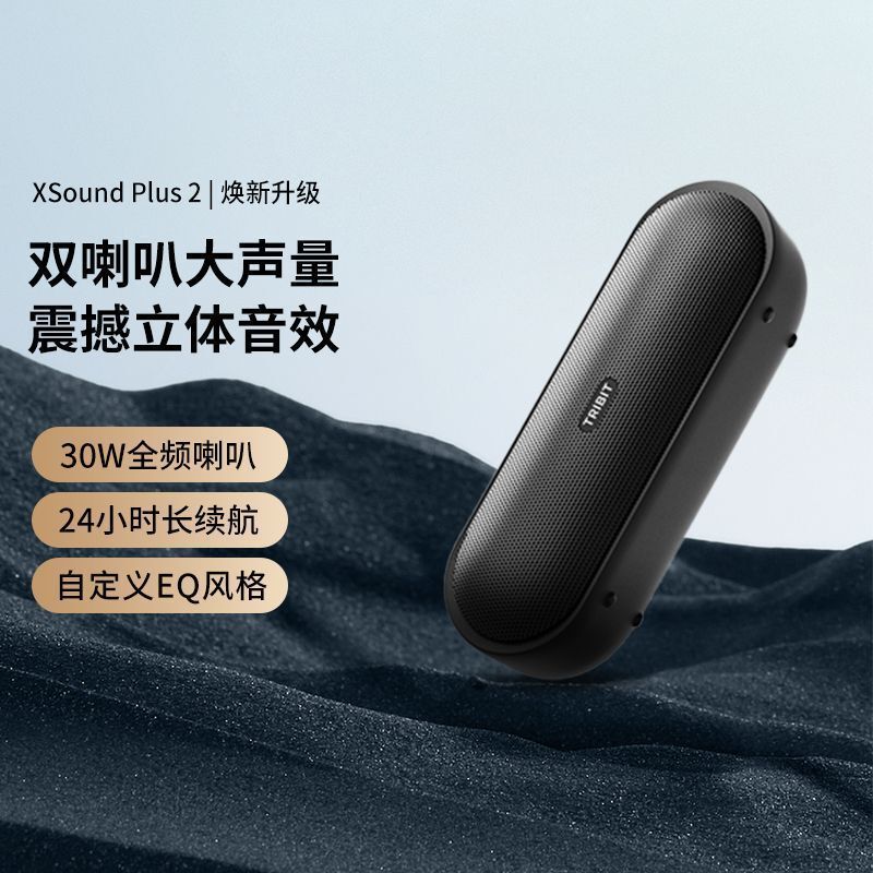 Clearance】Tribit Xsound Plus 2 Outdoor Bluetooth Speaker Waterproof Subwoofer Speaker