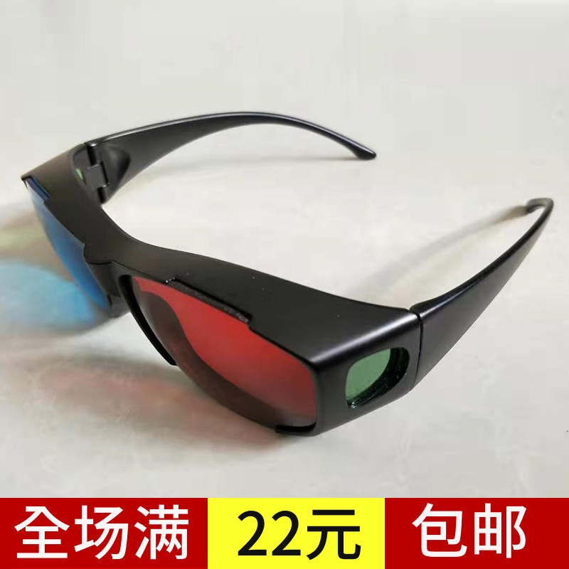 Home Red Blue 3D Glasses Wisdom type mobile phone movie special computer general stereo glasses storm video special yard
