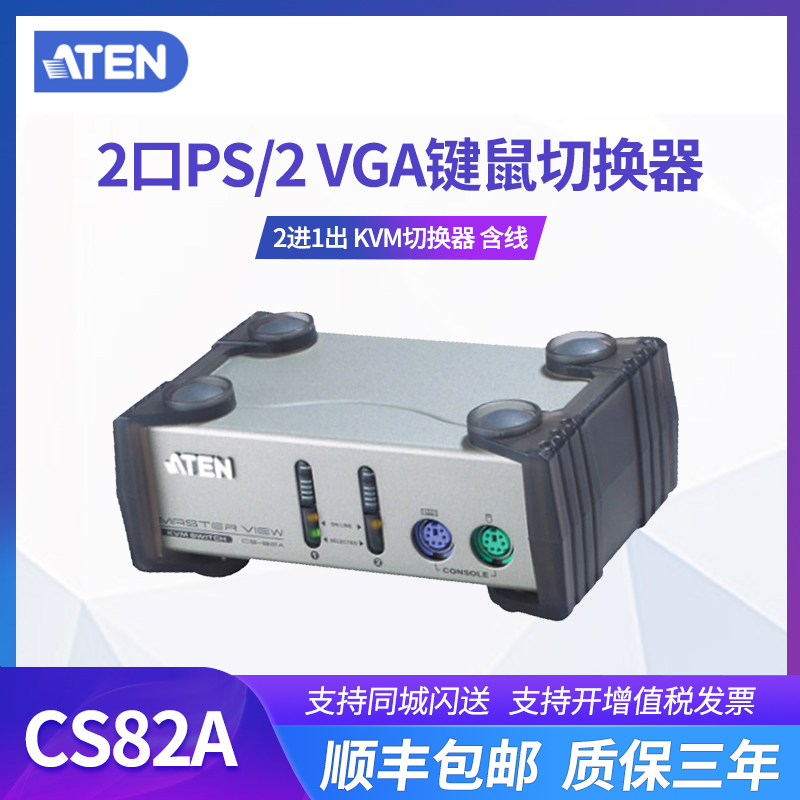 ATEN Acer CS82A 2 port PS 2 computer desktop KVM switcher VGA with line