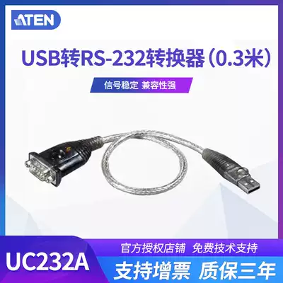 En macro positive UC232A 0 3 M USB to RS-232 conversion line 9-pin comport serial port converter