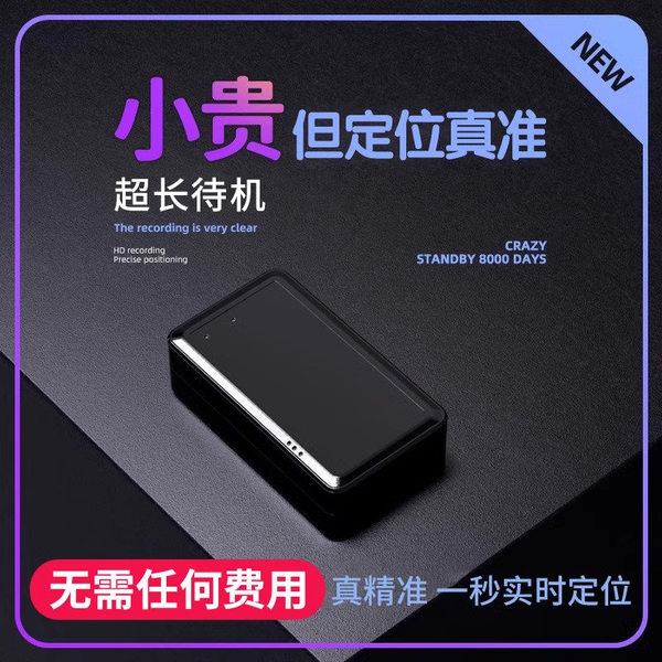 GPS ロケーター 車両記録 固定セキュリティ機器 予約 車両追跡 紛失防止装置