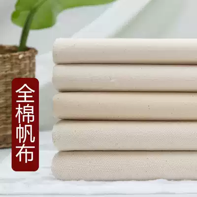 Canvas fabric pure cotton fabric solid color thick cotton linen backpack Hand bag canvas bag handmade diy cotton head