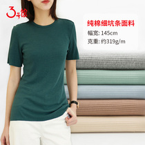 Pure cotton fabric threaded leggings Pit bottom shirt ribbed skirt Clothing fabric Baby cotton cloth solid color cloth