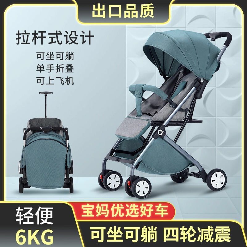 Baby stroller ultralight with a baby portable to sit down one key to receive a light easy and easy to fold new baby Eva Eva