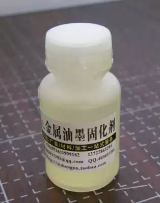 Screen printing curing agent hardener screen printing pad printing ink metal glass stainless steel aluminum iron ink