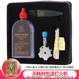 Универсальная зажигалка на керосине, 35 мл