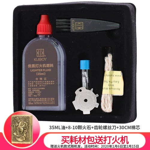 Универсальная зажигалка на керосине, 35 мл