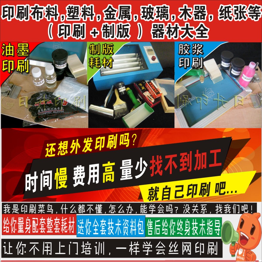 Manual screen printing video Plate making video Basic knowledge of screen printing steps Video viewing