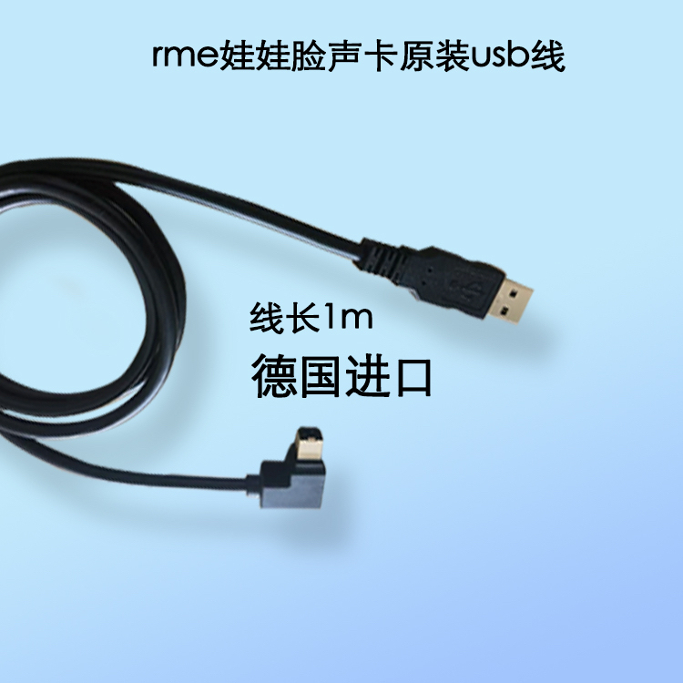 Rme Babyface Pro Fs Sound Card Doll Face USB Cable Connection External Original USB Data Transmission Cable