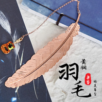 Exquisite and exquisite feather bookmarks cultural and creative products metal bookmarks classical Chinese style creative antique gifts student stationery student gifts incentives small gifts ancient style bookmarks