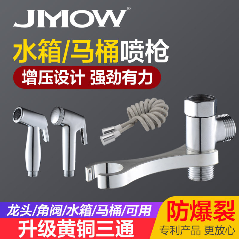 Toilet spray gun toilet water tank booster nozzle household dressing room flusher all-copper three-way female washer partner