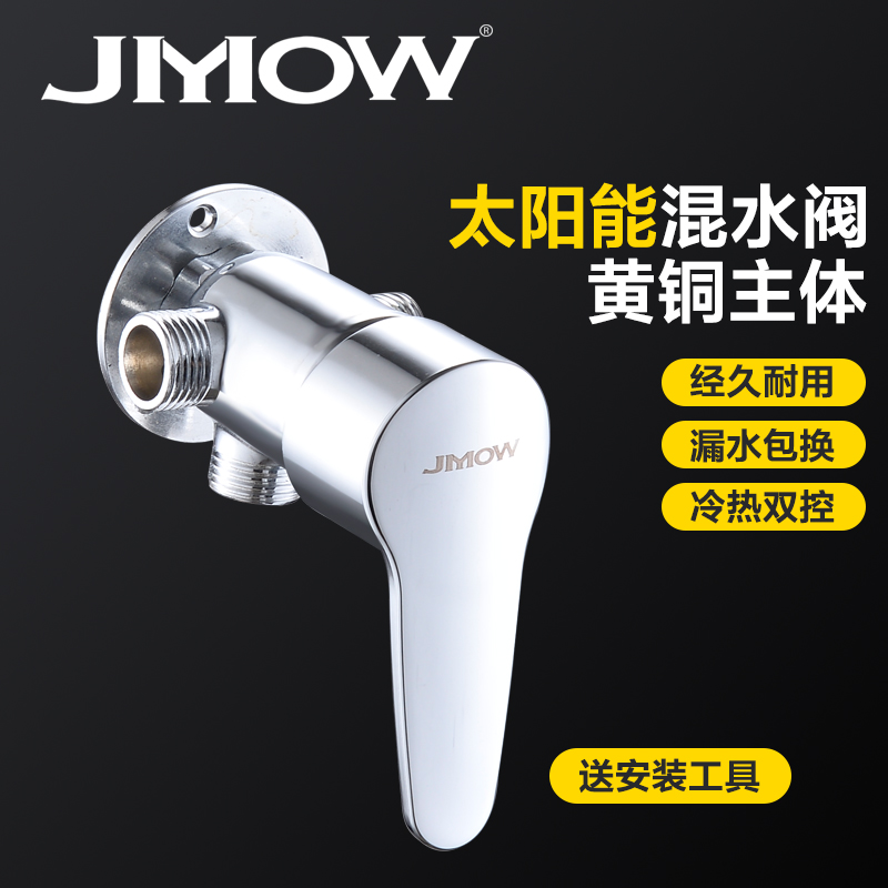 Solar water mixing valve water heater three-way all-copper exposed assembly shower valve hot and cold switch with water valve