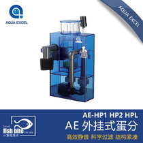 AE external egg skimmer HP1 HP2 HPL small sea tank external hanging tank protein skimmer fish tank nitrogen
