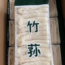New arrival Bamboo fungus dry goods 1 bag gross weight 250g wild Fujian Gutian bamboo fungus fresh natural sulfur-free edible fungi