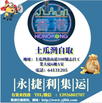 Hong Kong Combing Furniture Collection Storage Service Parcel Line Time-effective and stable ultra-low price To Kwa Wan self-taken