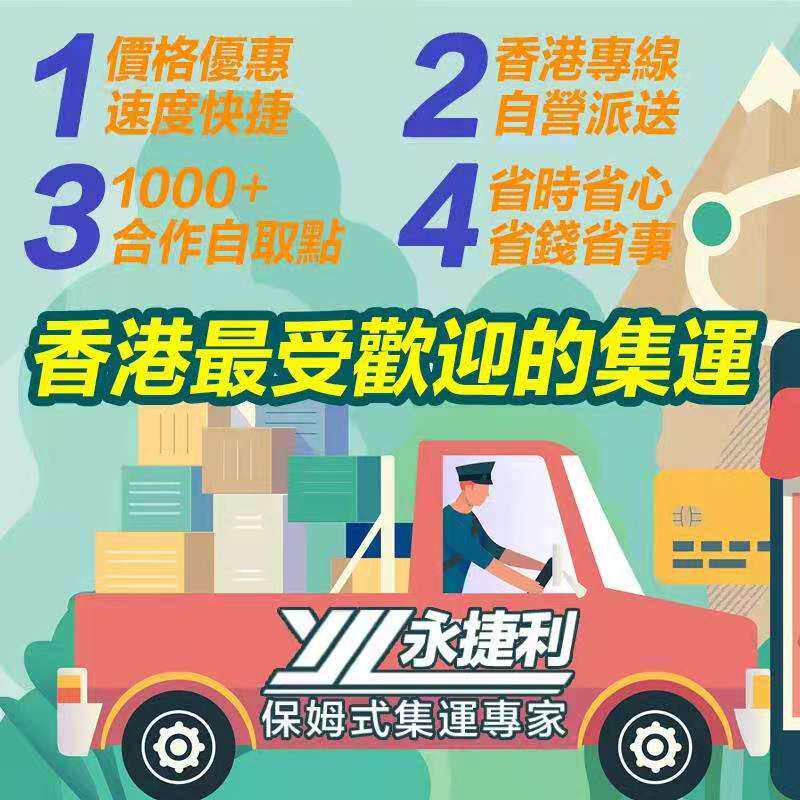 Hong Kong Transhipment Comb Home Private Collection Warehousing Package Special Line of Aging Stable Express Delivery Ultra Cheap Yuen Long Self-taking-Taobao