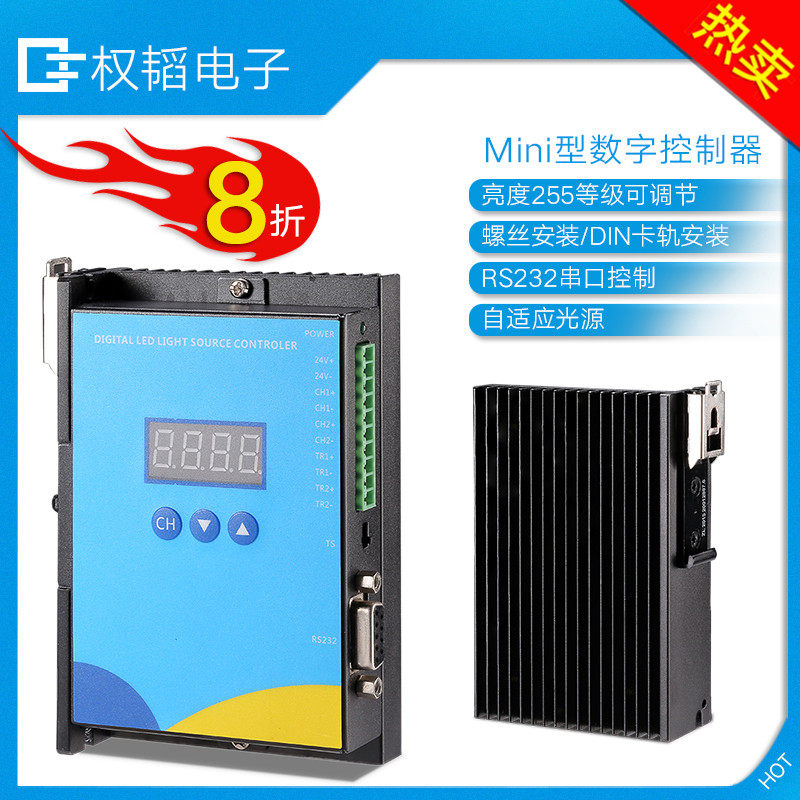 LED digital machine vision light source special power controller Mini factory direct Lemons controller