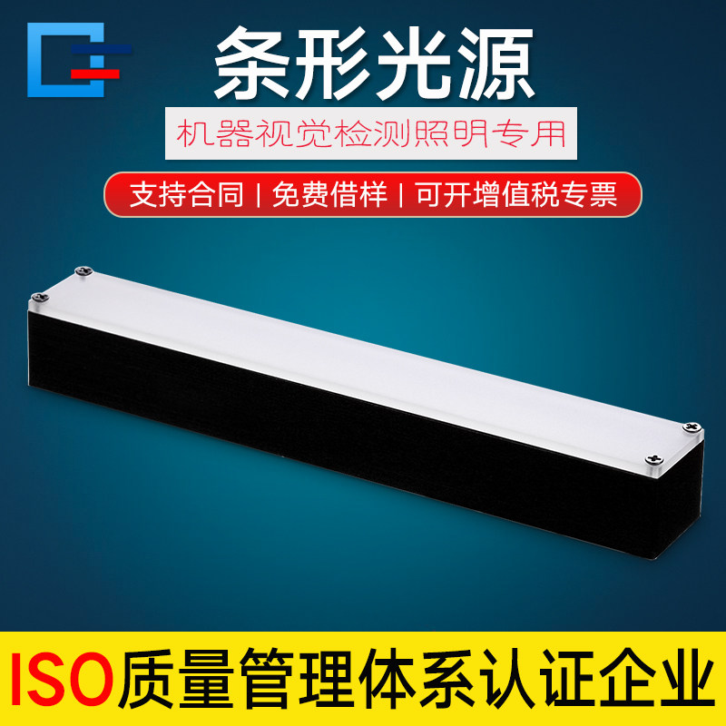 Led character barcode reading to recognize strip metal surface detection of visual light source 140x20mm factory direct-Taobao