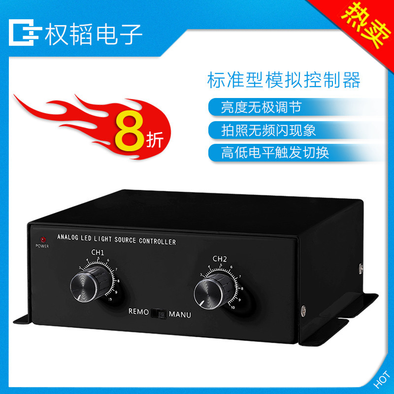 LED analog machine vision light source dedicated power controller one out two belt trigger factory direct sales Raymons