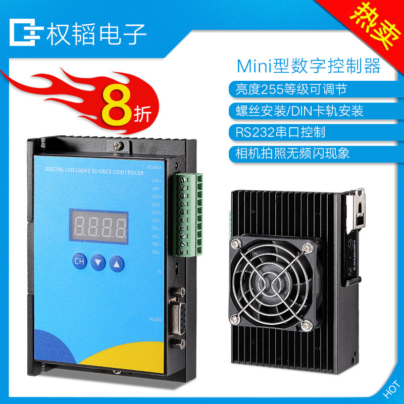Mini type digital led machine vision light source special power controller high power factory direct sales OfX