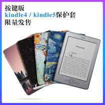 Amazon kindle4 5 case old button version k4 k5 leather case literary painting light and thin Protective case