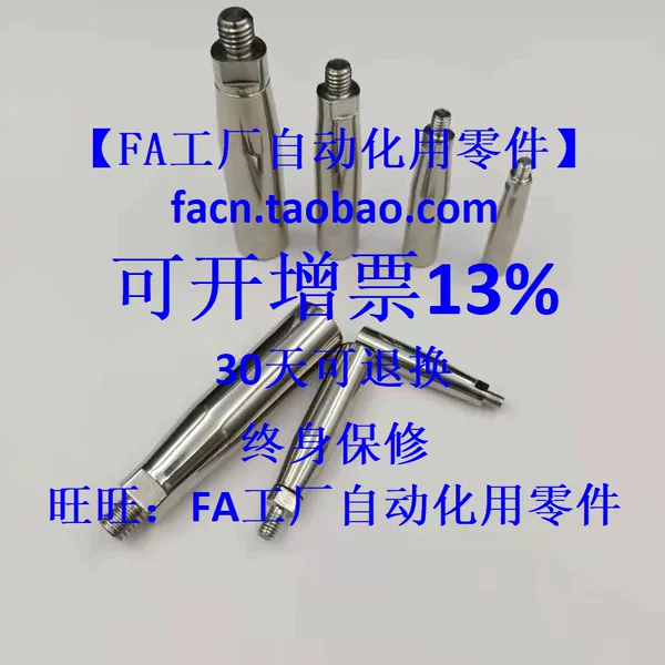 Товары от fa工厂自动化用零件
