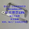 Товары от fa工厂自动化用零件