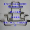 Товары от fa工厂自动化用零件