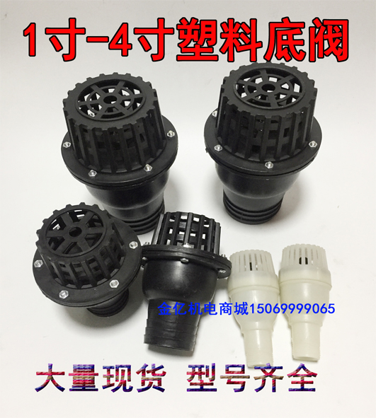 Petrol Engine Water Pump Pumped Bottom Valve Lotus Punt Head Filter Plastic Water Stop Valve Cage Head Black Plastic 1 Inch 234